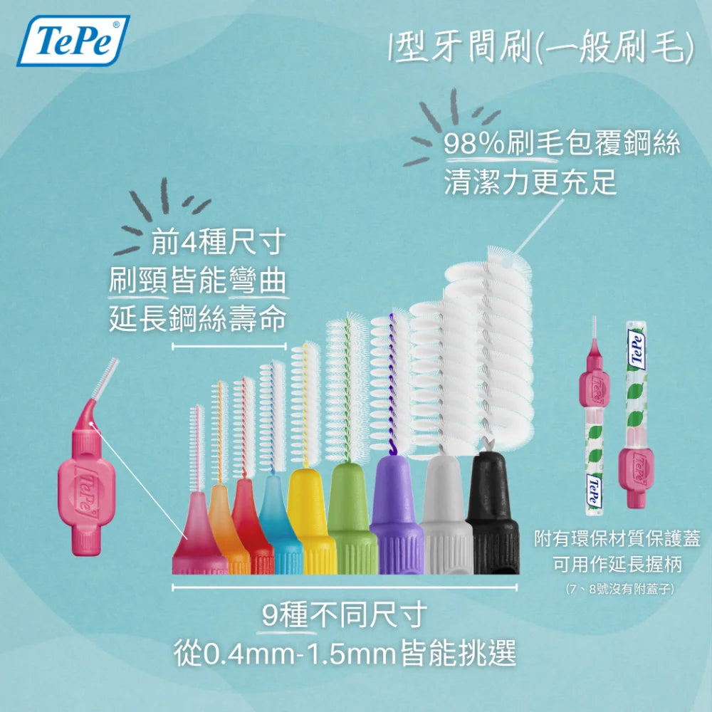 TePe® Interdental Brush Original I 型牙間刷 (普通刷毛)