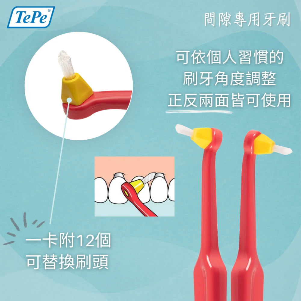 TePe Interspace™ Soft 間隙專用牙刷 (顏色隨機出貨)