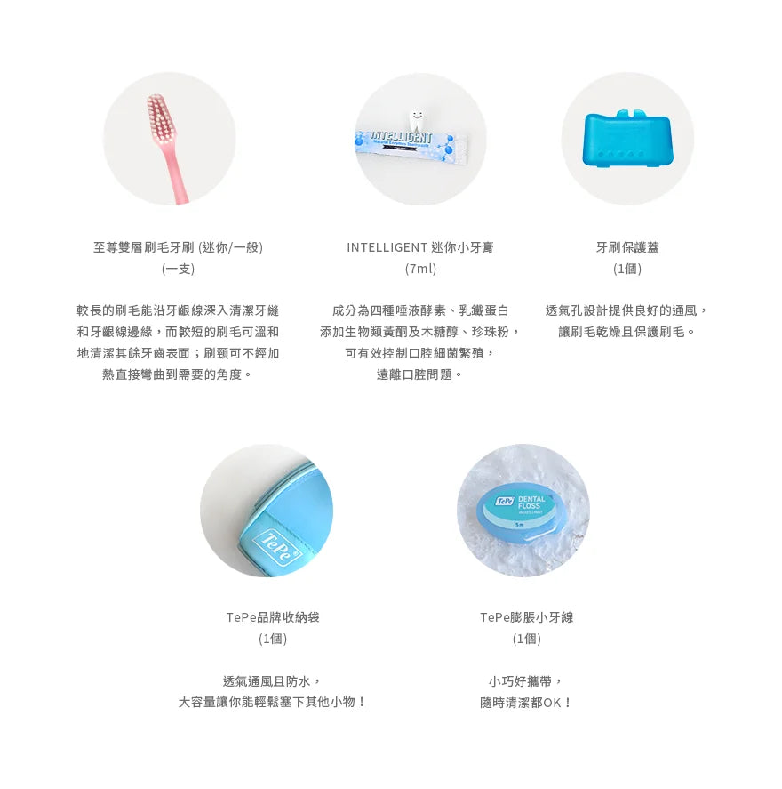 至尊雙層 ‧ 旅用清潔