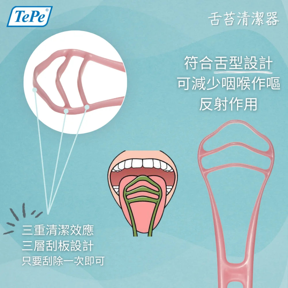 TePe® Tongue Cleaner 舌苔清潔器 (顏色隨機出貨)