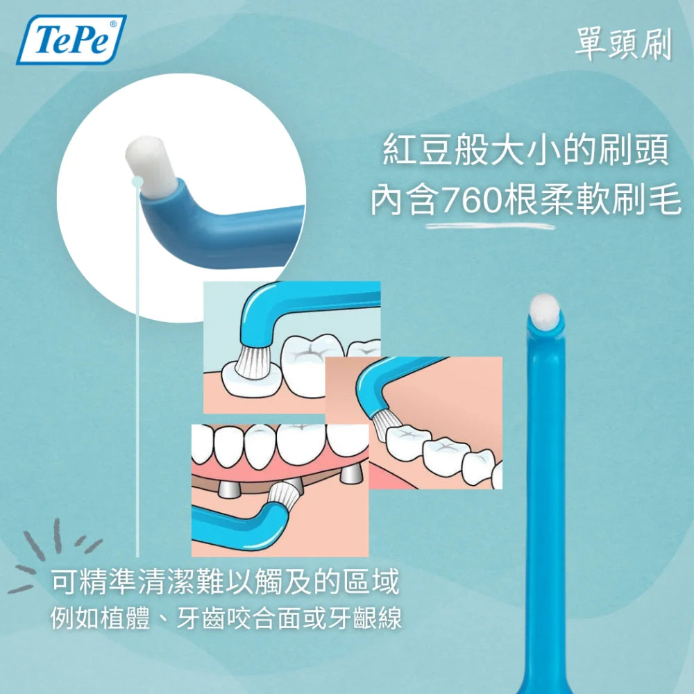 TePe Compact Tuft™ 單頭刷 (顏色隨機出貨)