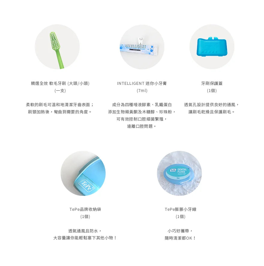 精選全效軟毛 ‧ 旅用清潔