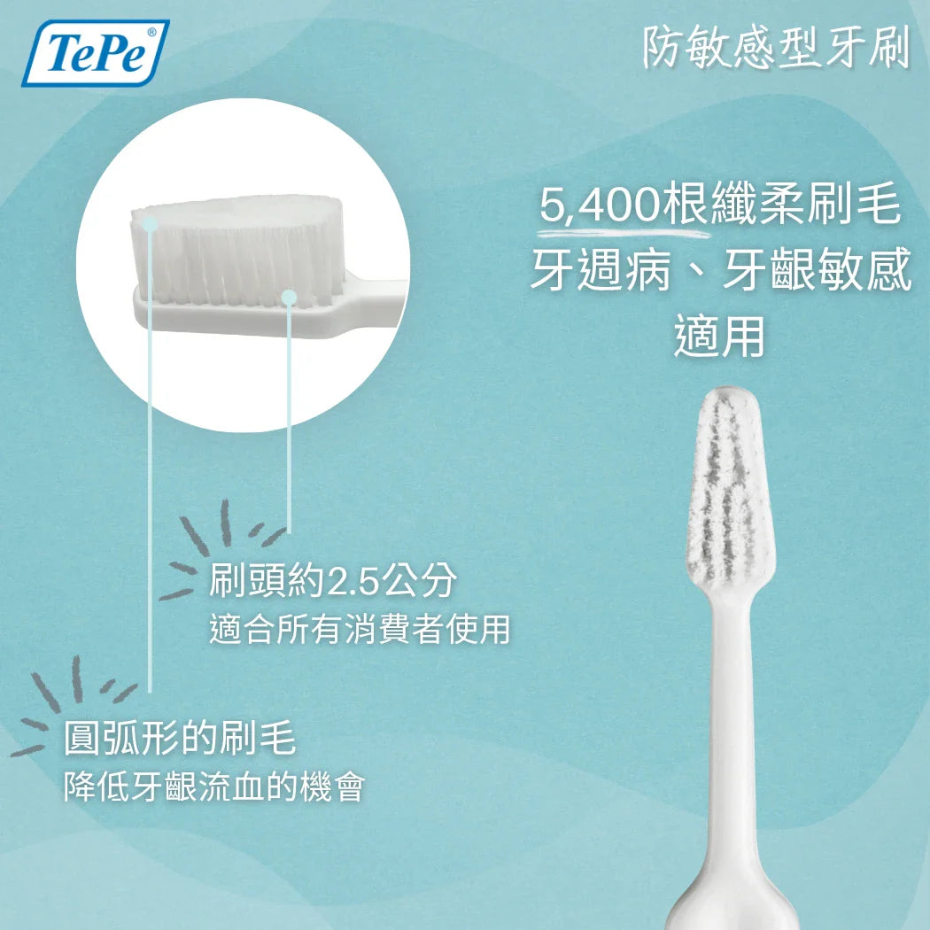 牙齒敏感怎麼辦？成因、改善方法與防敏感牙刷完整選擇指南