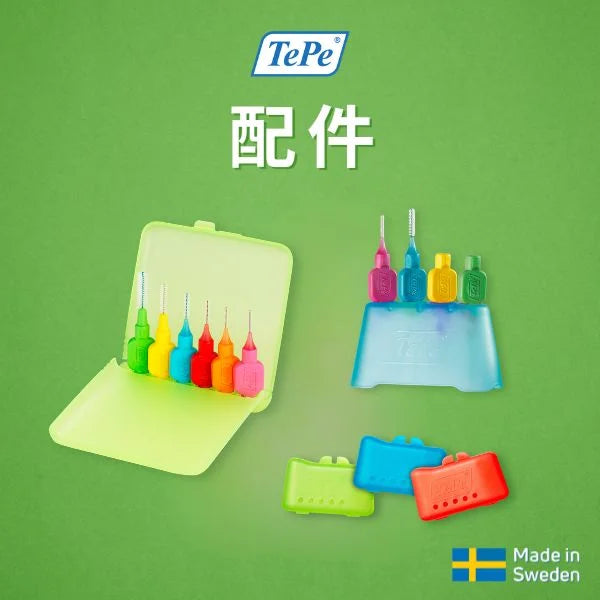 口腔護理配件 - TePe 瑞典專業口腔護理 – TePe 緹碧