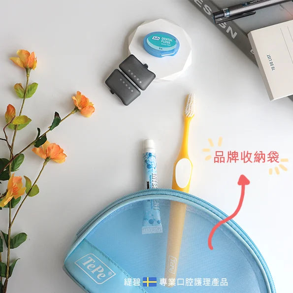 TePe® 品牌收納袋