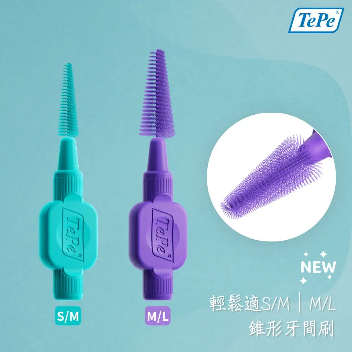TePe EasyFit™ 輕鬆適－錐形牙間刷