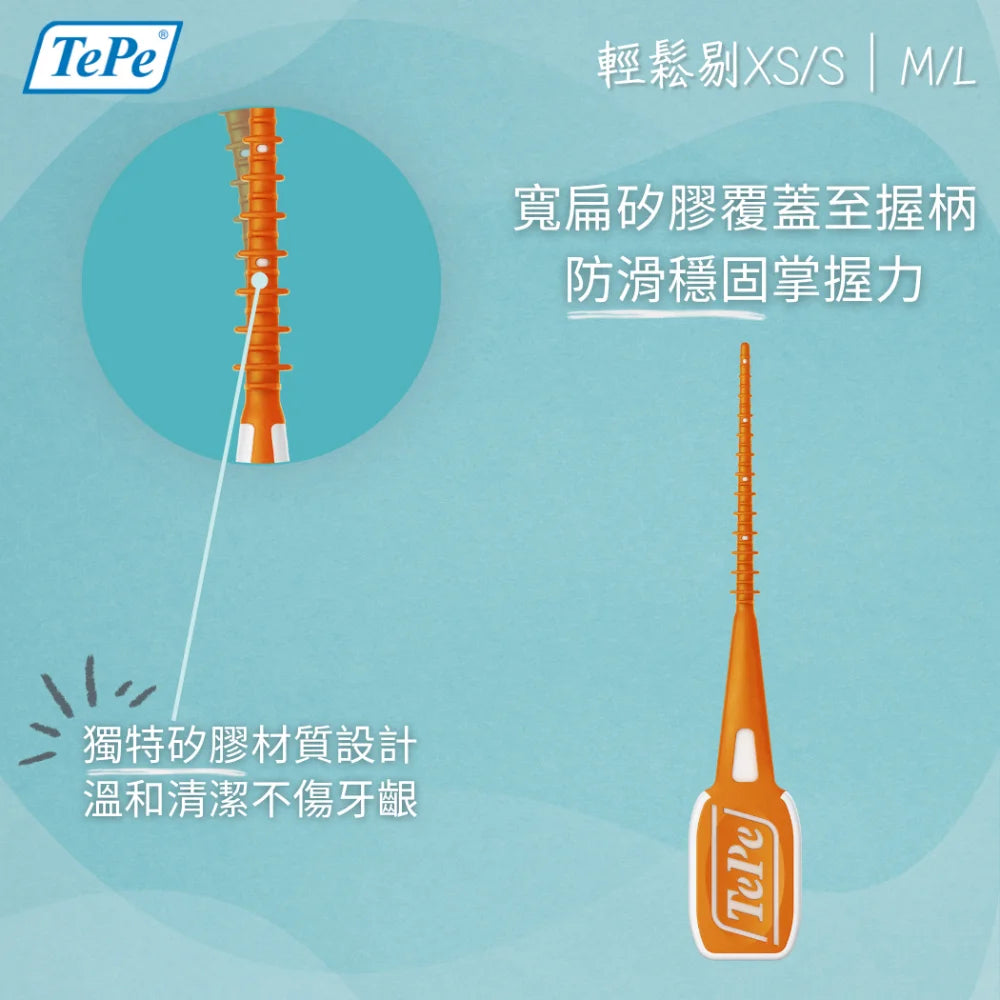 TePe EasyPick™ 輕鬆剔