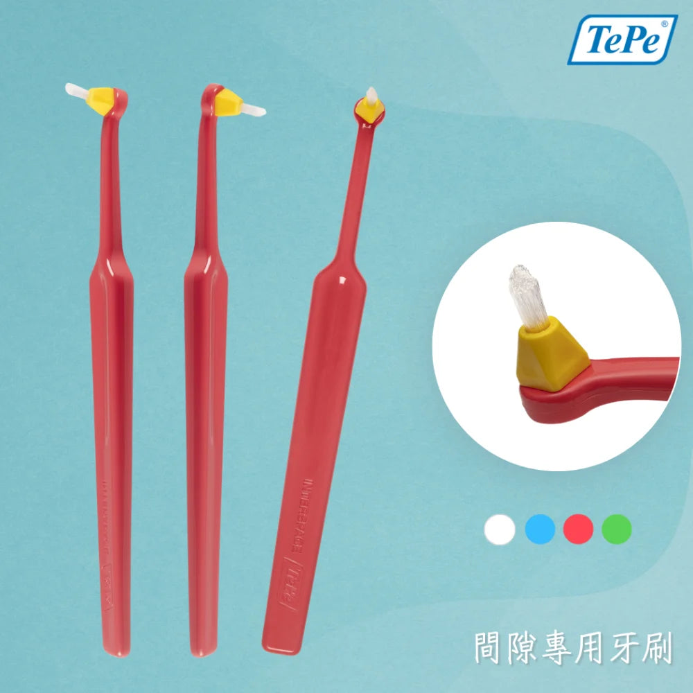 TePe Interspace™ Soft 間隙專用牙刷