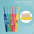 TePe Kids™ X-soft 兒童牙刷 (3歲以上適用) (顏色隨機出貨)