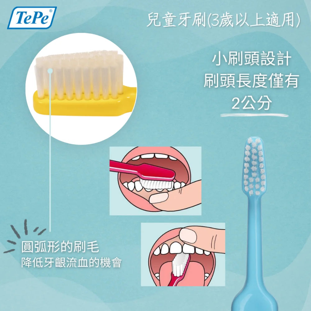 TePe Kids™ X-soft 兒童牙刷 (3歲以上適用)