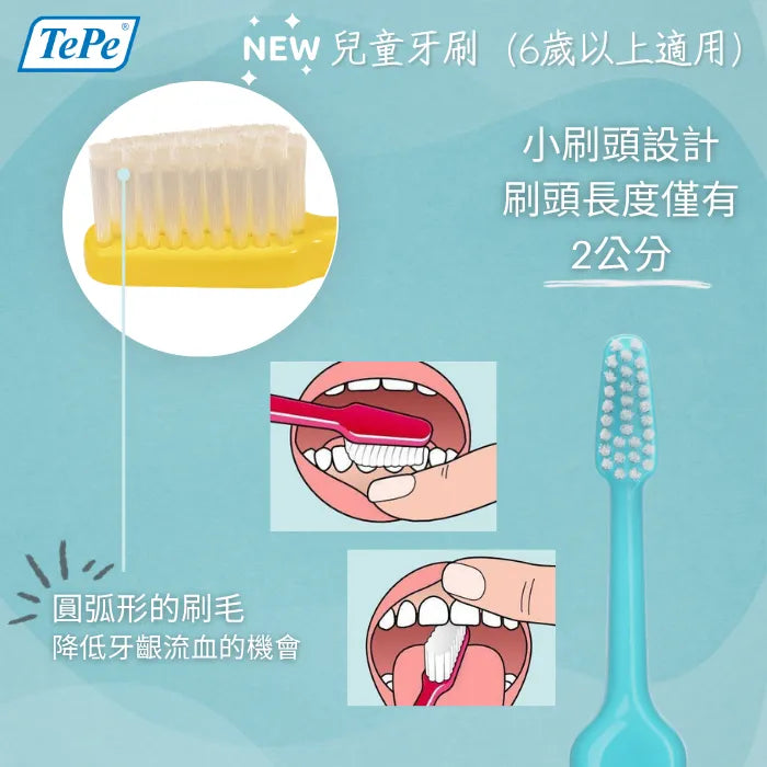 TePe Kids™ X-soft 兒童牙刷 (6歲以上適用) (顏色隨機出貨)
