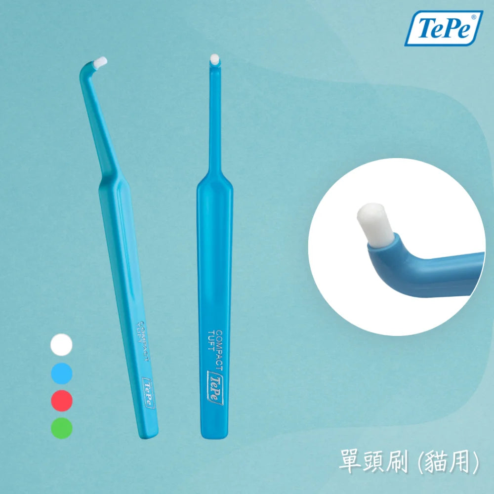 TePe Compact Tuft™ 單頭刷 (貓咪適用) (顏色隨機出貨)
