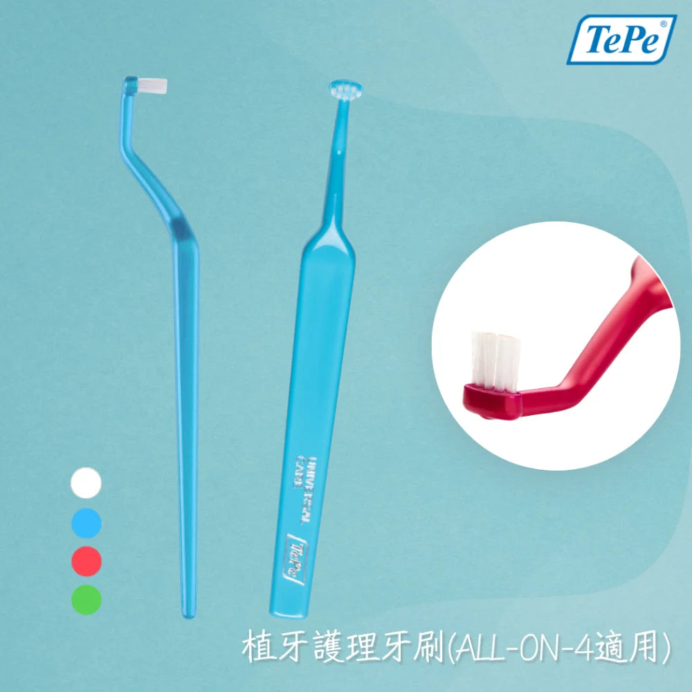TePe Universal Care™ 植牙護理牙刷